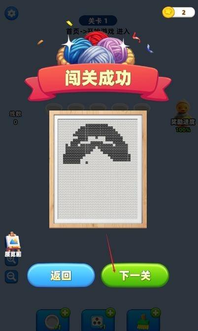 拆线大作战官方版