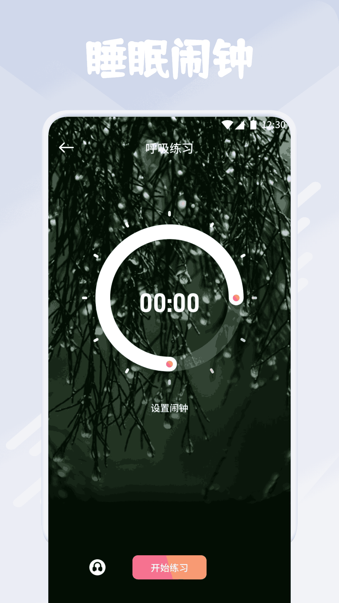 蜜夜沉眠app手机版