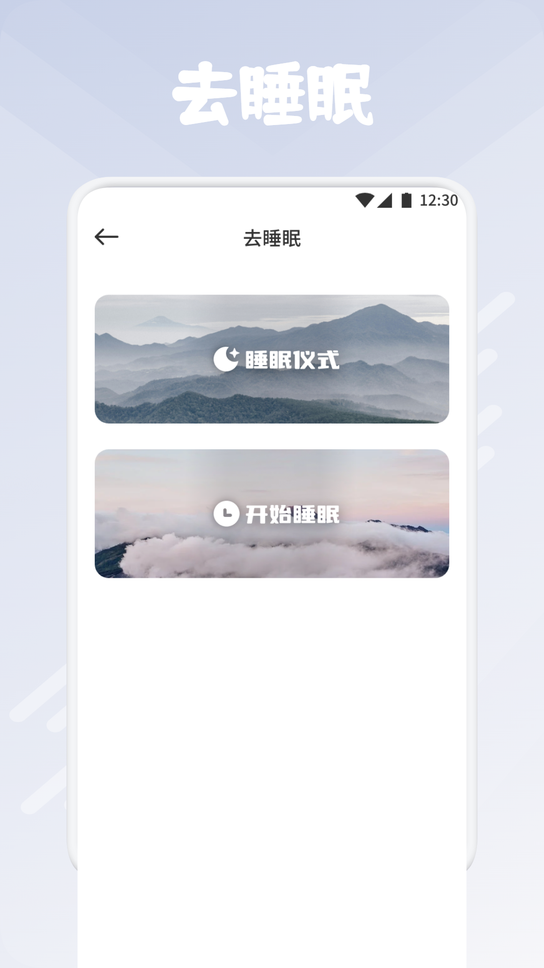蜜夜沉眠app