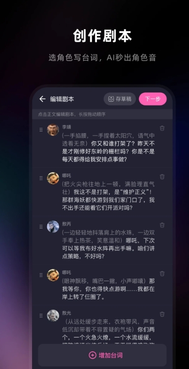 音活变声器app