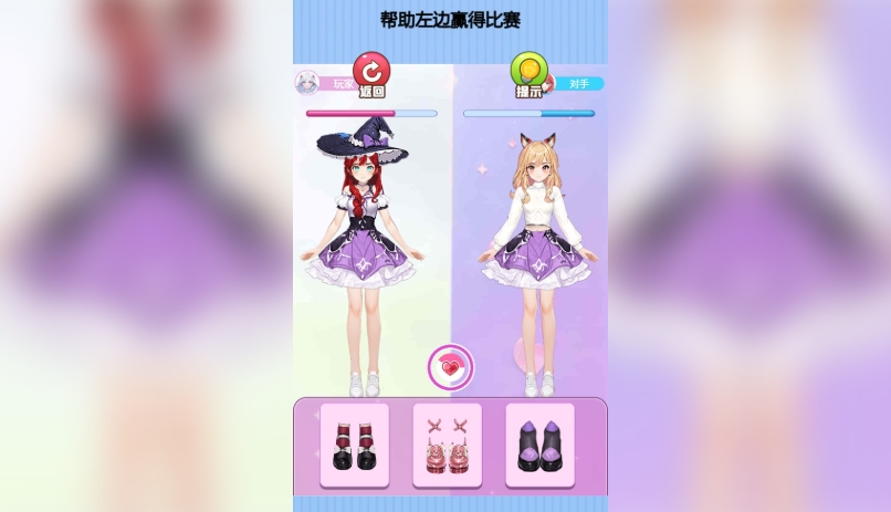换装大挑战安卓版