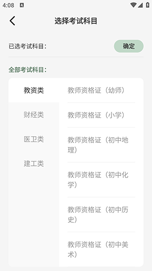 题学无忧app