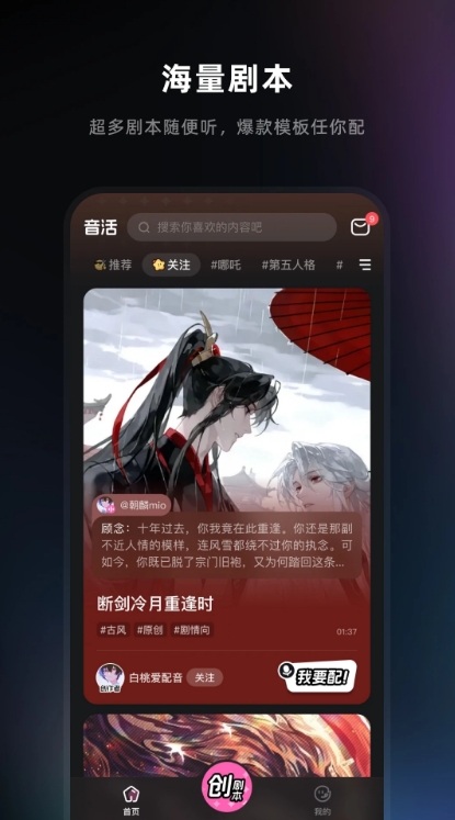 音活变声器app