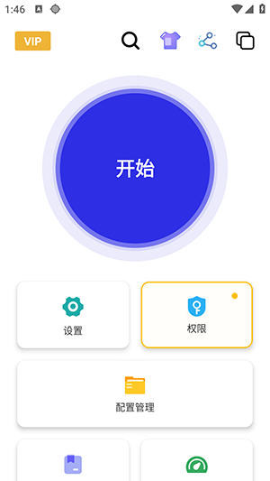 北然连点器pro