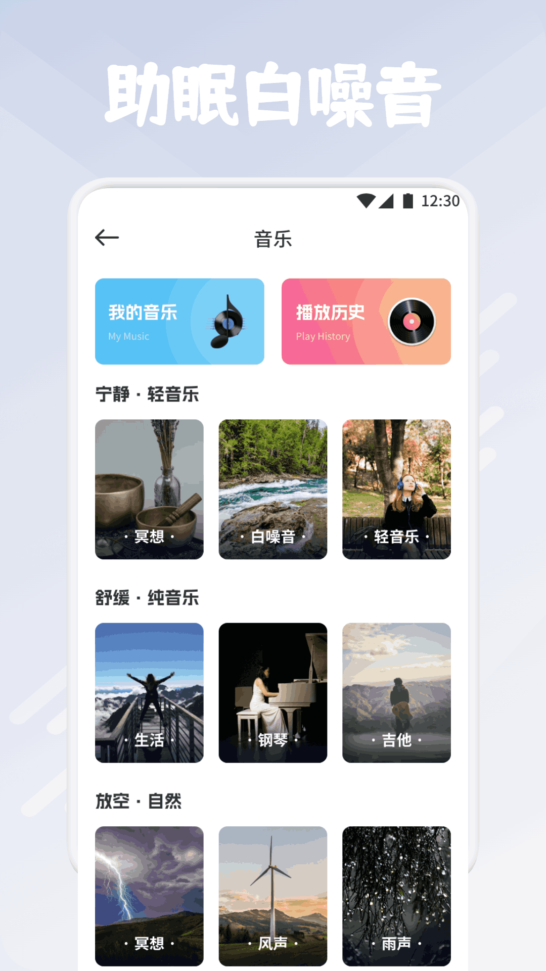 蜜夜沉眠app