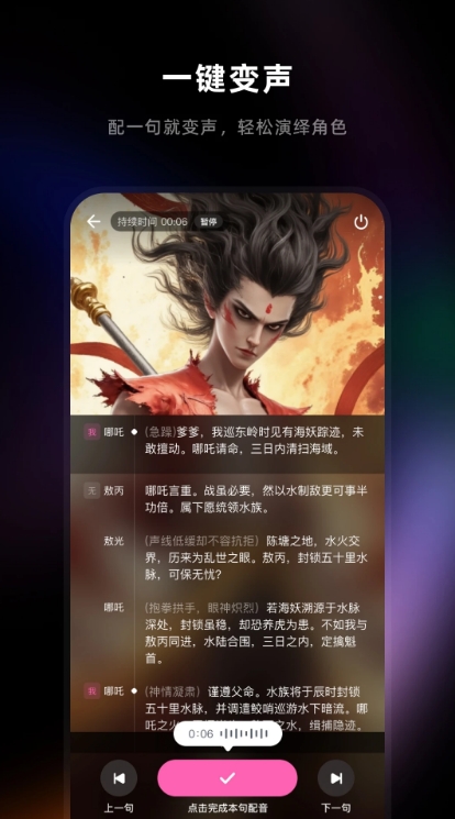 音活变声器app免费版