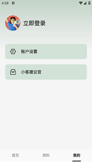 题学无忧app