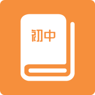 初中课程资源app手机版v1.0