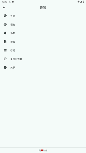 Daily日记笔记app
