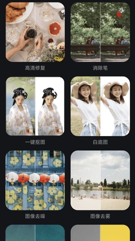 照片美颜p图软件app