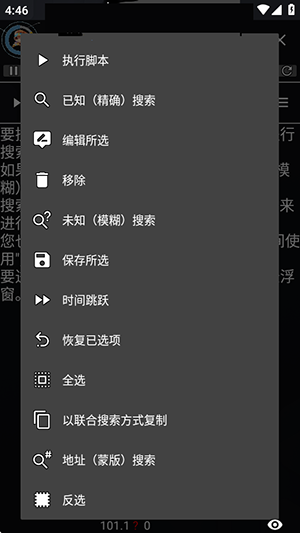 游戏万能解锁器app安卓版