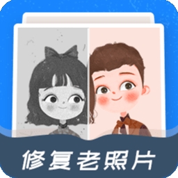 老照片修复软件免费版app安卓版v1.1.2