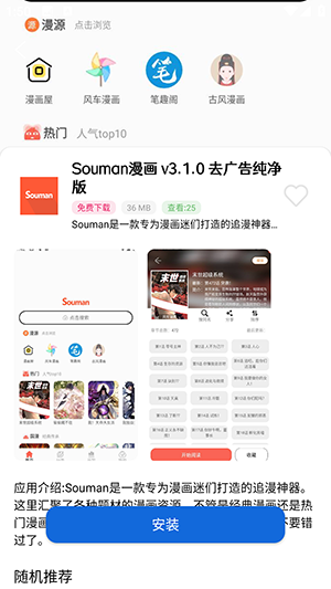 爱上软件库app
