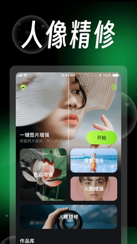 照片美颜p图软件app