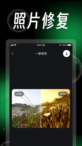 照片美颜p图软件app安卓版