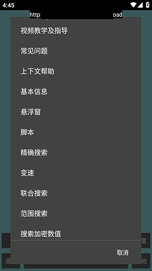 游戏万能解锁器app