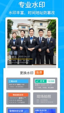 Marki拍照加水印相机app