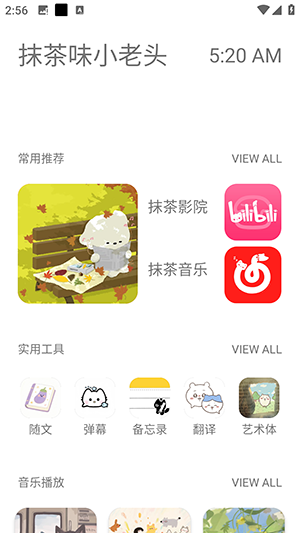 Swifta工具箱app