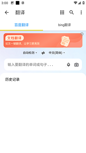 Swifta工具箱app