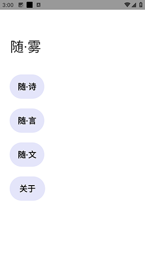 Swifta工具箱app
