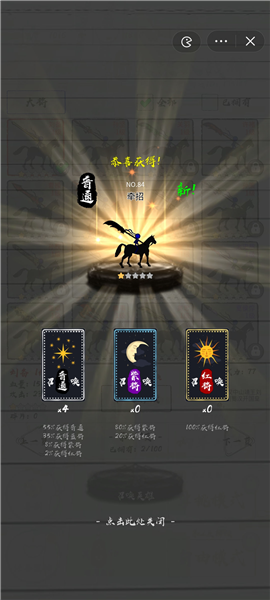 三国火柴人战神直装版