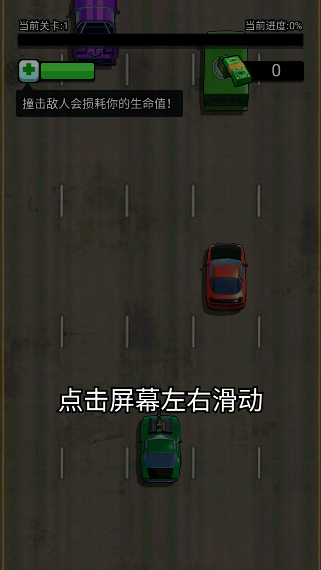 飞车逃亡之旅官方版