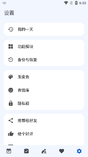 时间打卡清单app