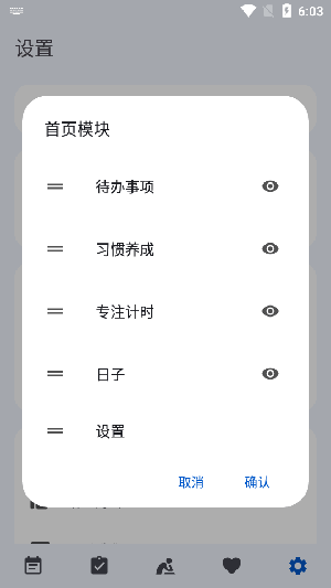 时间打卡清单app
