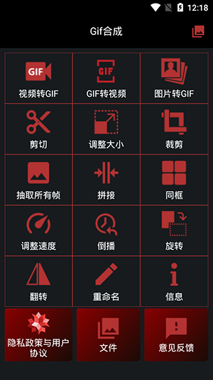 gif合成动图工具手机版