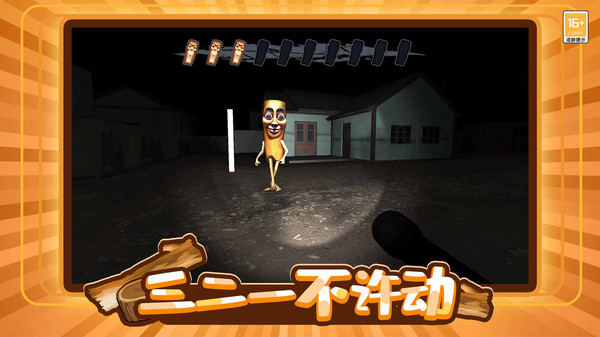 木棍人大冒险汉化版