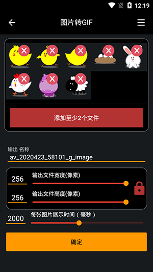gif合成动图工具