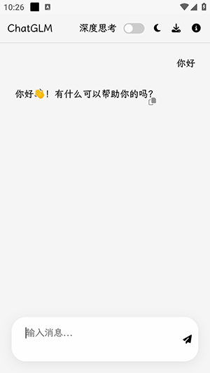 GLM Lite软件apk