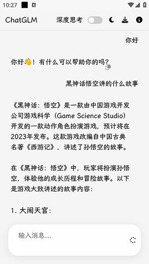 GLM Lite软件apk安卓版
