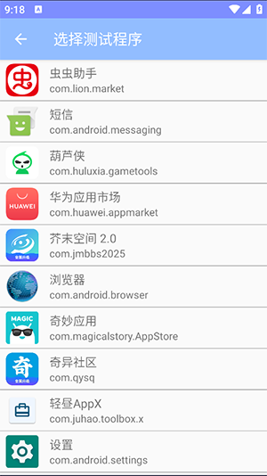 小宇弱网11.0配置参数
