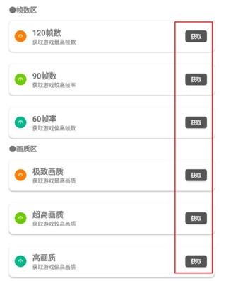 LOLM帧率解锁工具app直装版