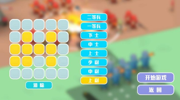 二维战场生存者官网版