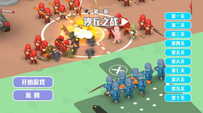 二维战场生存者最新版