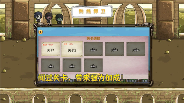 防线捍卫试玩版