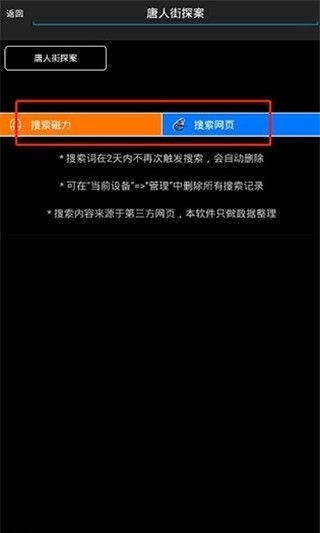 p搜7.10安卓版