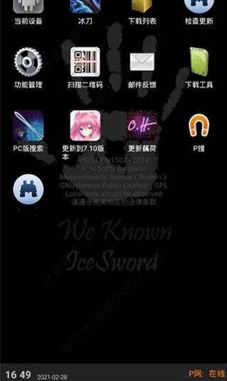 p搜7.10安卓版