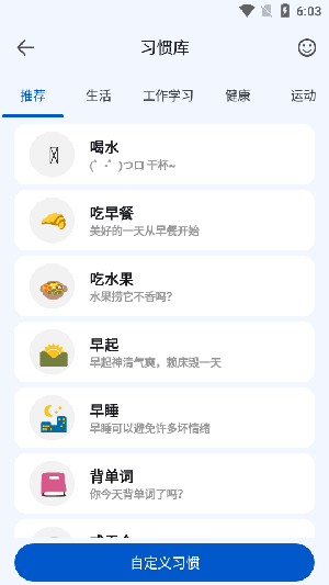 时间打卡清单app手机版