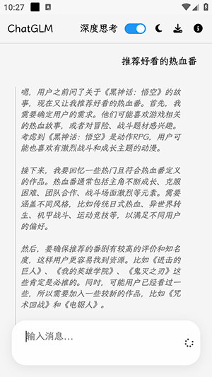 GLM Lite软件apk