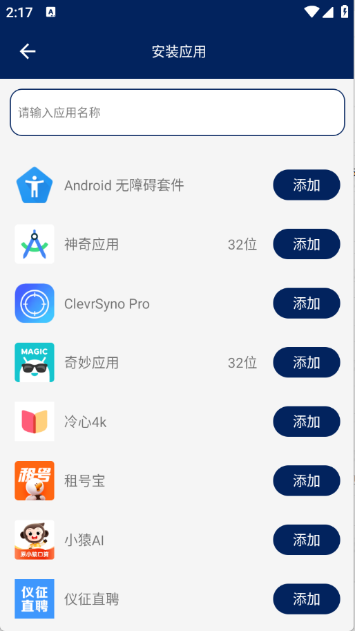 无界多开软件