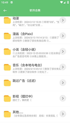 淘软工具箱app安卓版