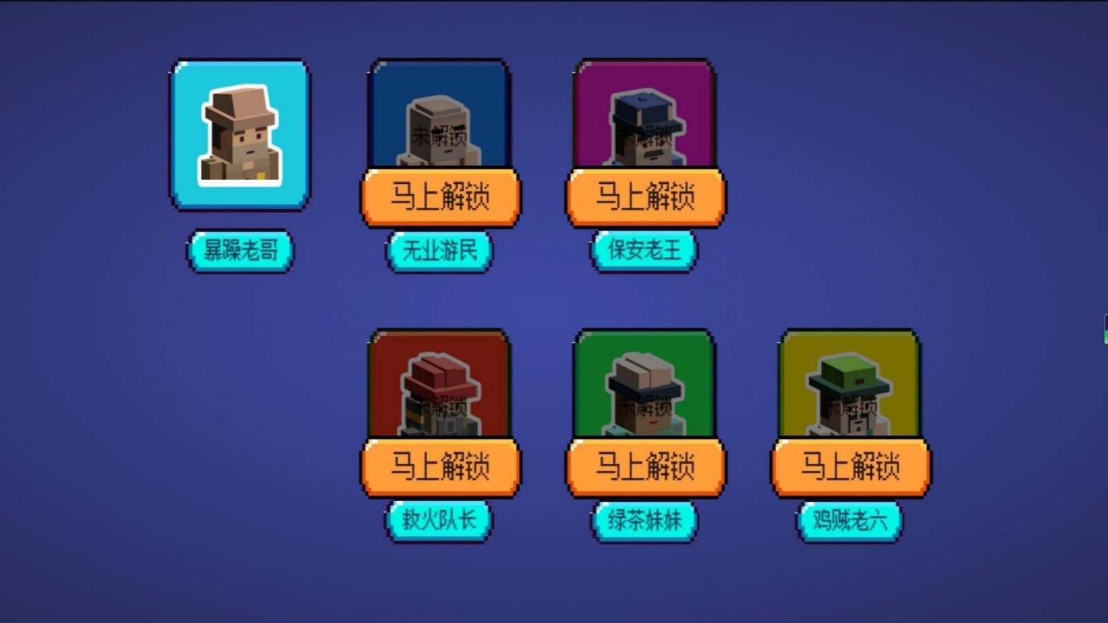 创新之沙盒大冒险手机版
