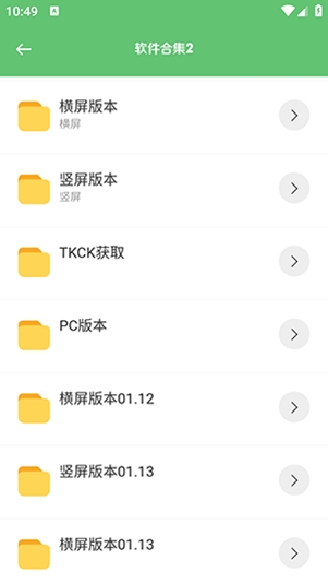 淘软工具箱app