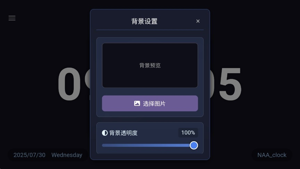 NAA clock横屏数字时钟app