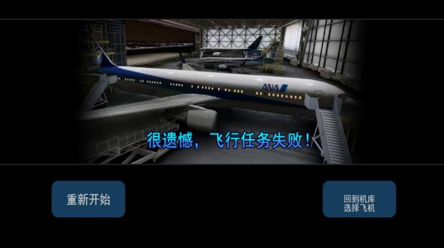 虚拟飞行模拟器最新版