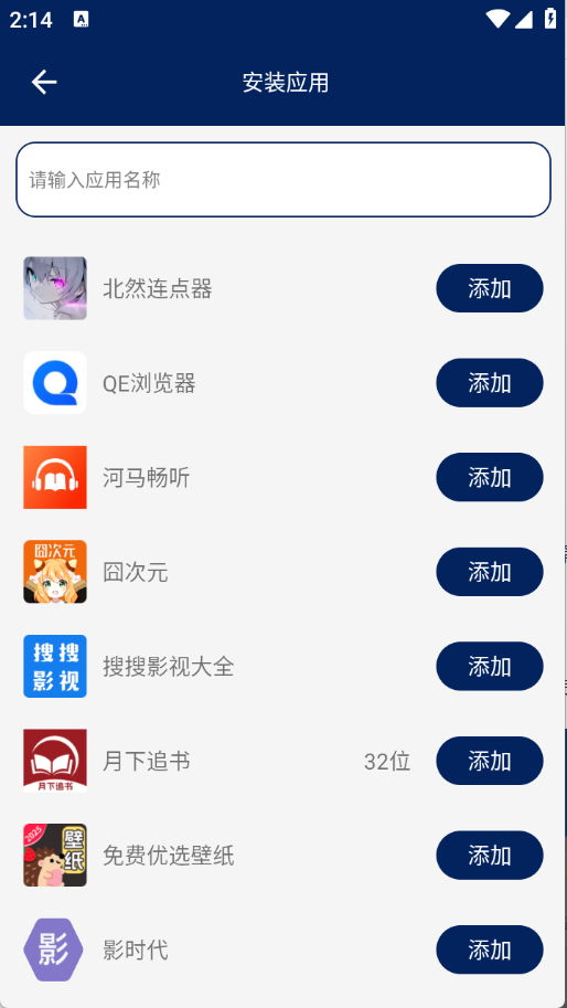 无界多开软件手机版