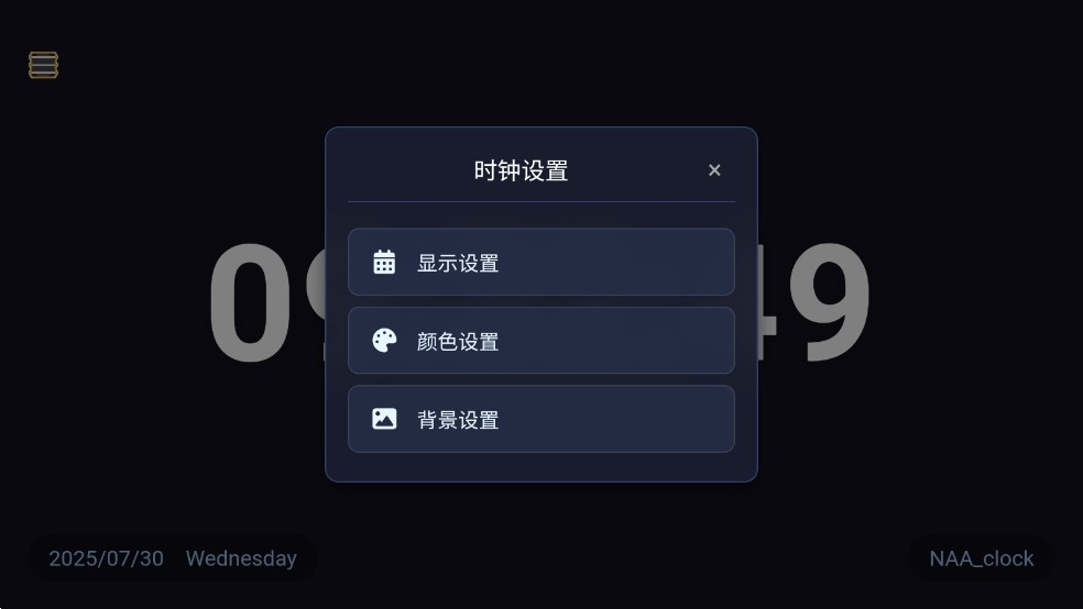 NAA clock横屏数字时钟app